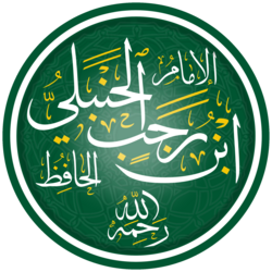 Portrait of Ibn Rajab