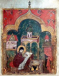 Portrait of Georgios Hamartolos
