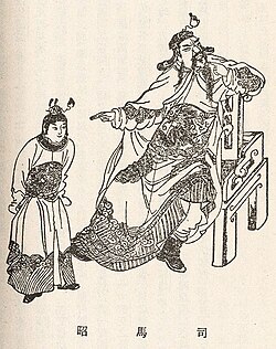 Portrait of Sima Zhao