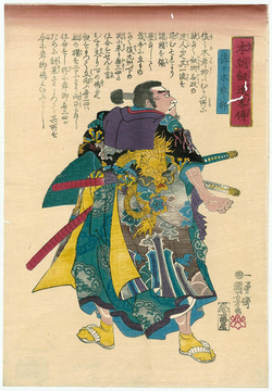Portrait of Sasaki Kojirō