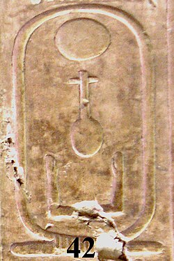 Portrait of Neferkare II