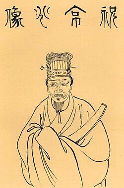 Portrait of Zhu Yunming