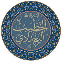 Portrait of Al-Khatib al-Baghdadi