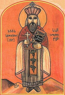 Portrait of Pope Demetrius of Alexandria