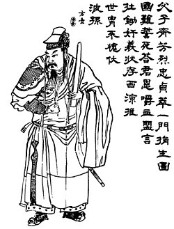 Portrait of Ma Teng