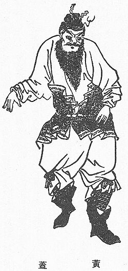 Portrait of Huang Gai