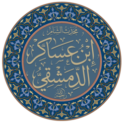 Portrait of Ibn Asakir