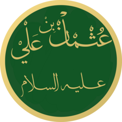 Portrait of Uthman ibn Ali