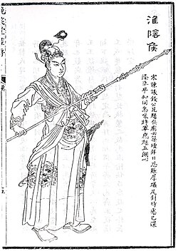 Portrait of Han Xin