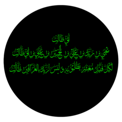 Portrait of Yahya ibn Zayd