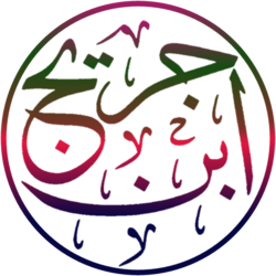 Portrait of Ibn Jurayj