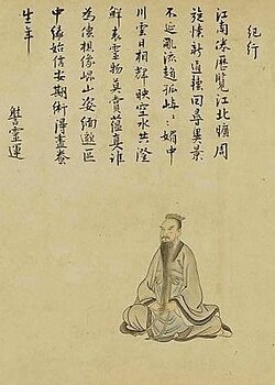 Portrait of Xie Lingyun