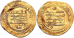 Portrait of Abu'l-Hasan Ali ibn al-Ikhshid