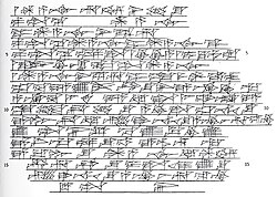 Portrait of Ashur-rim-nisheshu