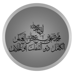 Portrait of Muhammad ibn Ali al-Abbasi