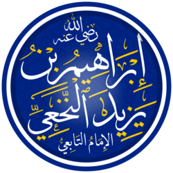 Portrait of Ibrahim al-Nakhai