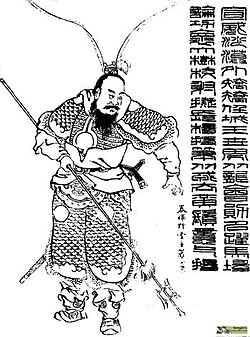 Portrait of Cao Zhang