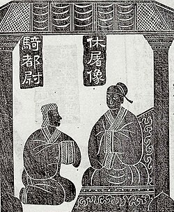 Portrait of Jin Midi