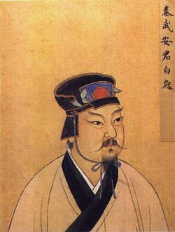 Portrait of Bai Qi
