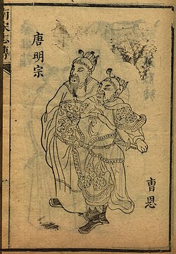 Portrait of Li Siyuan
