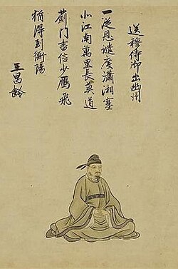Portrait of Wang Changling