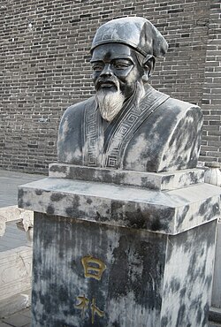 Portrait of Bai Renfu