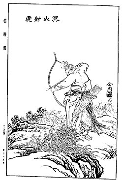 Portrait of Li Guang