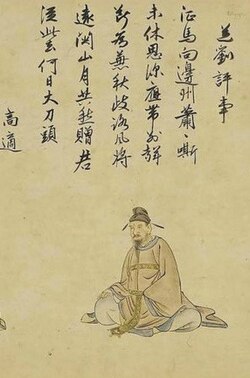 Portrait of Gao Shi