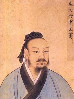 Portrait of Wang Jian