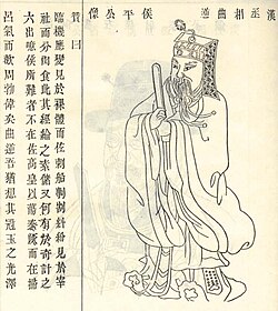 Portrait of Chen Ping