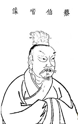 Portrait of Cai Yong