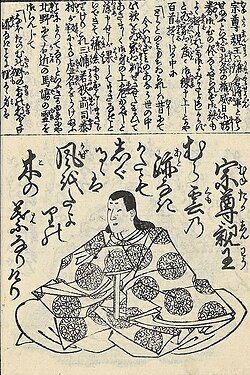Portrait of Munetaka-shinnō