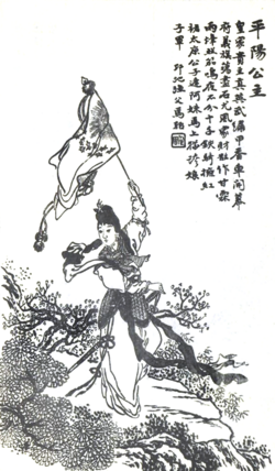 Portrait of Princess Pingyang