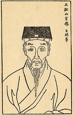 Portrait of Wang Fuzhi