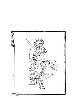 Portrait of Zhang Xianzhong