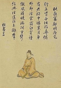 Portrait of Du Shenyan