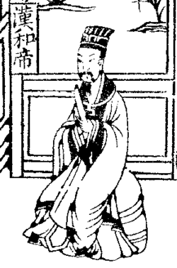 Portrait of Emperor He of Han