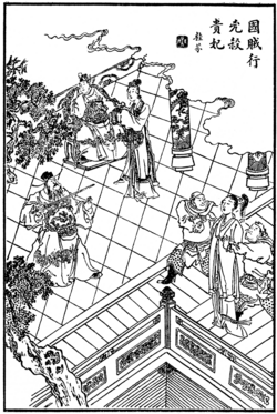 Portrait of Emperor Xian of Han