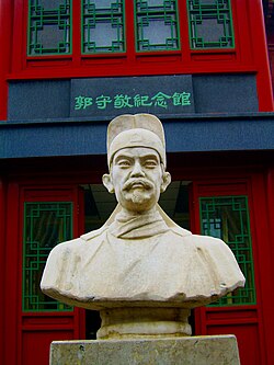 Portrait of Guo Shoujing