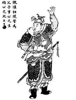 Portrait of Guan Ping