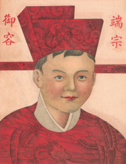Portrait of Emperor Duanzong of Song