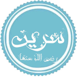 Portrait of Sîrîn bint Sham'ûn