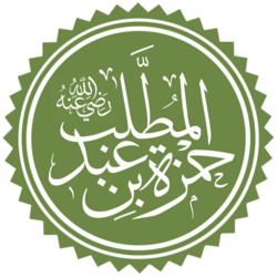 Portrait of Hamza ibn ‘Abd al-Muttalib