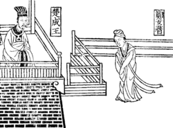 Portrait of King Cheng of Chu
