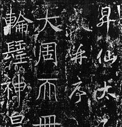 Portrait of Ling