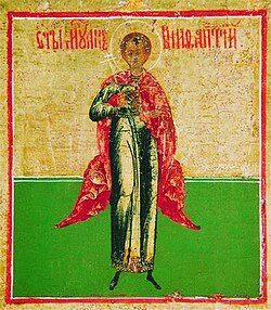 Portrait of Boniface of Tarsus