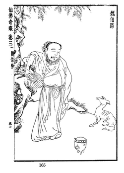 Portrait of Wei Boyang