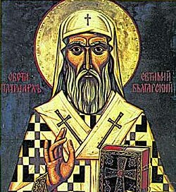Portrait of Euthymius of Tarnovo