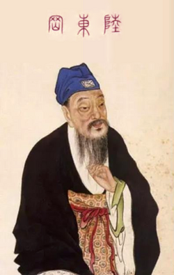 Portrait of Lu Yu