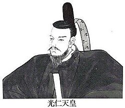 Portrait of Kōnin